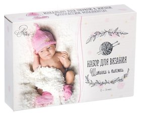 Костюмы для новорожденных «Любимая дочка», набор для вязания, 16 × 11 × 4 см Арт узор