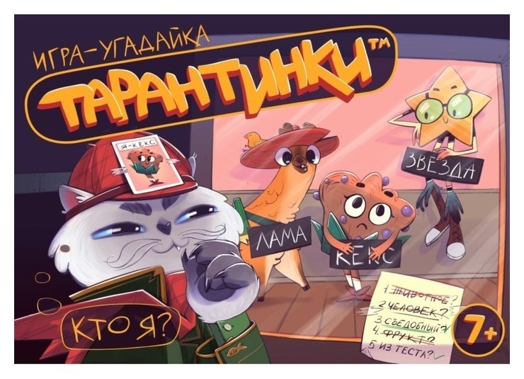

Настольная игра «Тарантинки»