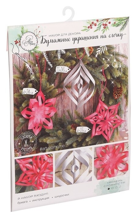 Бумажные украшения на ёлочку «В преддверии нового года», набор для декора, 21 × 29,7 см  Арт узор