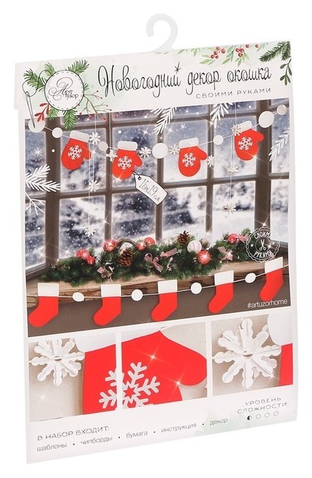 

Набор для декора окон «С новым годом!», 21 × 29