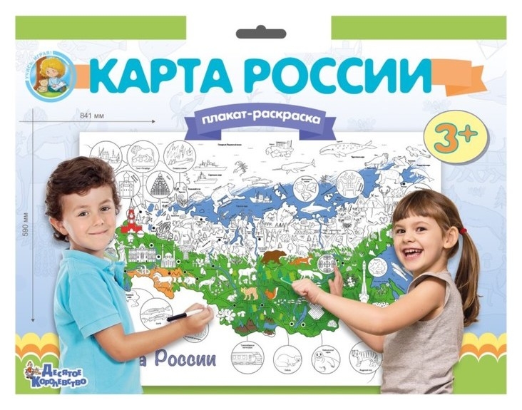 Плакат-раскраска «Карта россии»