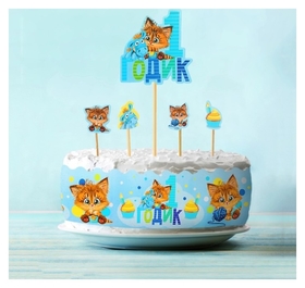 Набор для украшения торта «Малышу 1 годик» Страна Карнавалия
