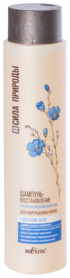 Отзыв на Шампунь-восстановление для волос поврежденных с маслом льна с антистатическим эффектом Сила Природы