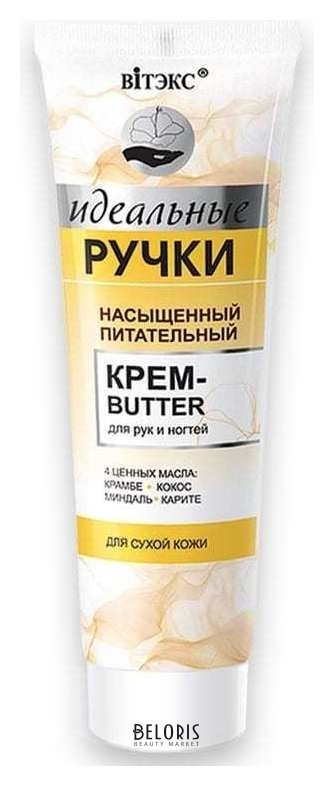 Крем для рук Belita