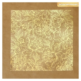 Ацетатный лист с фольгированием «Золотые пионы», 20 × 20 см Арт узор