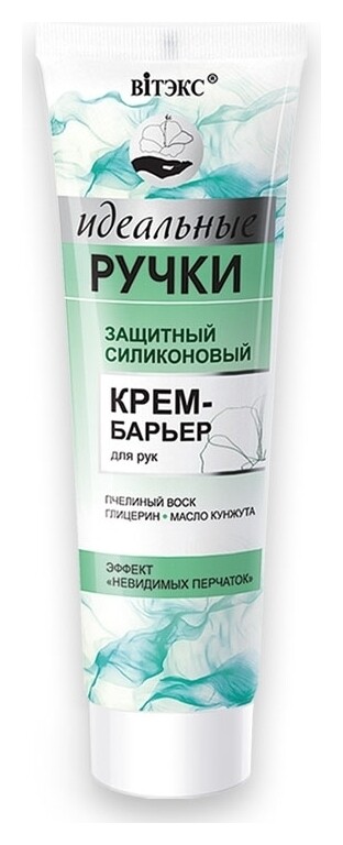 Крем-барьер для рук защитный силиконовый Идеальные Ручки отзывы