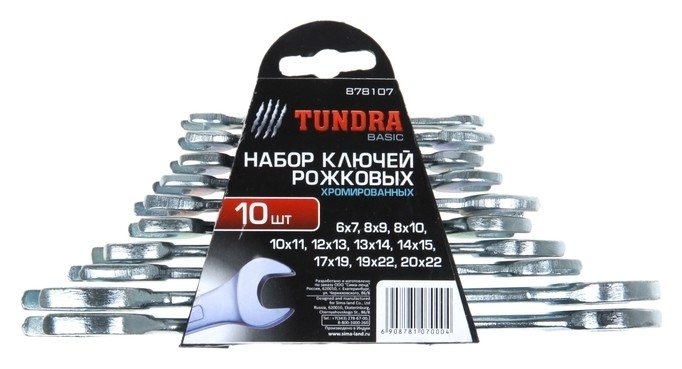 Набор ключей рожковых в холдере Tundra, хромированные, 6 - 22 мм, 10 шт.