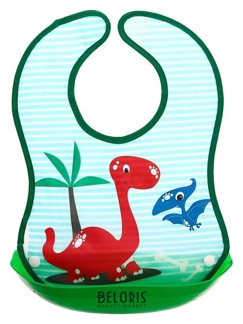 Нагрудник со съёмным карманом «Динозавры», непромокаемый, на липучке Крошка Я