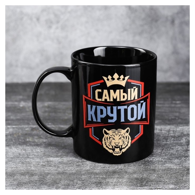 

Кружка «Самый крутой», 300 мл, Чёрный