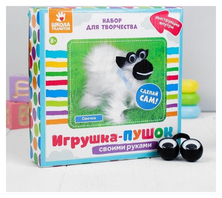Набор для создания игрушки «Овечка» из меховых палочек Школа талантов