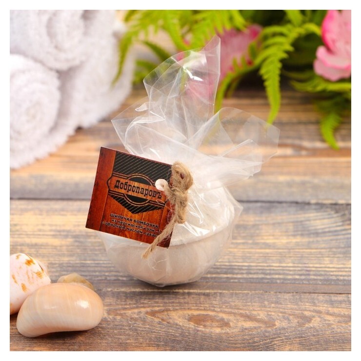 Шипучая бомбочка из персидской соли "Добропаровъ" с эфирным маслом лаванды, 140гр  Добропаровъ