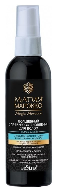 Отзыв на Спрей-восстановление для волос несмываемый с маслом чёрного тмина и экстрактом моринги Магия Марокко