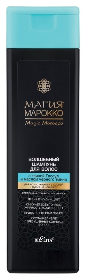 Отзыв на Шампунь для волос с глиной Гассул и маслом черного тмина Магия Марокко