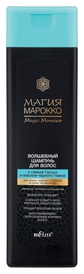 Шампунь для волос с глиной Гассул и маслом черного тмина Магия Марокко Белита - Витекс Магия Марокко