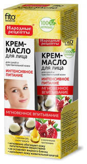 Крем-масло для лица «Интенсивное питание» с маслом Ши, соком граната и молочными протеинами (для сухой и чувствительной кожи) Фитокосметик