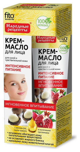 Крем-масло для лица «Интенсивное питание» с маслом Ши, соком граната и молочными протеинами (для сухой и чувствительной кожи) отзывы