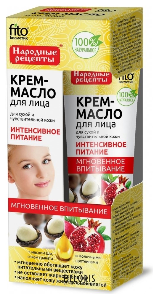 Крем-масло для лица «Интенсивное питание» с маслом Ши, соком граната и молочными протеинами (для сухой и чувствительной кожи) Фитокосметик Народные рецепты