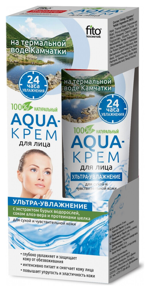 Aqua-крем для лица на термальной воде Камчатки «Ультра-увлажнение» с экстрактом бурых водорослей, соком алоэ-вера и протеинами шелка (для сухой и чувствительной кожи) отзывы