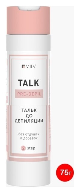 Тальк косметический  Milv