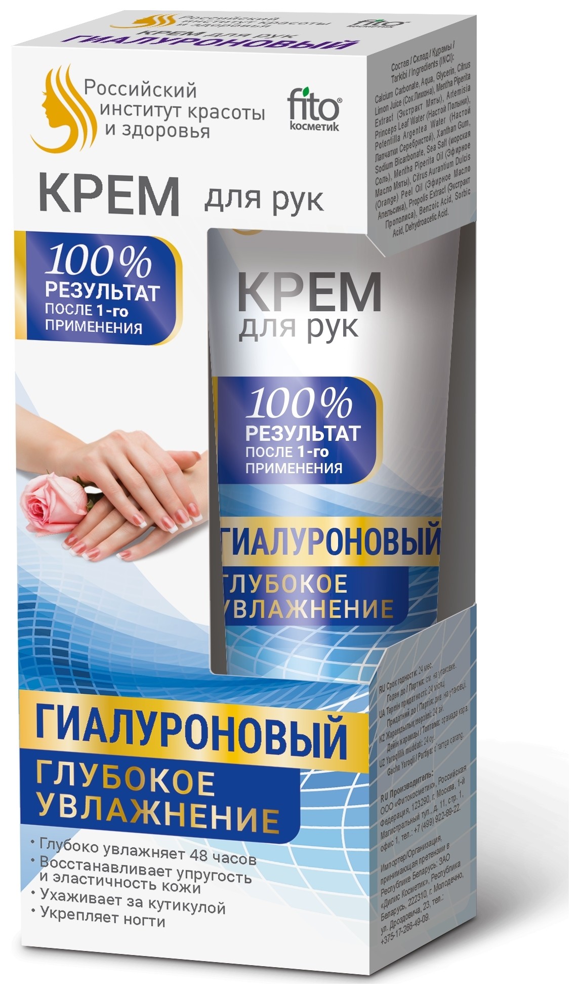 Гиалуроновый крем для рук и ногтей гиалуроновый Глубокое увлажнение отзывы