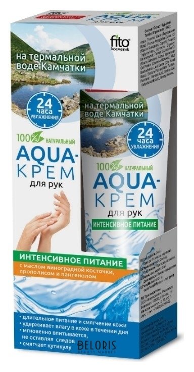 Aqua-крем для рук на термальной воде Камчатки Интенсивное питание Фитокосметик Народные рецепты
