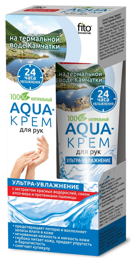Aqua-крем для рук на термальной воде Камчатки с экстрактом красных водорослей, соком алоэ-вера и протеинами пшеницы «Ультра-увлажнение» отзывы