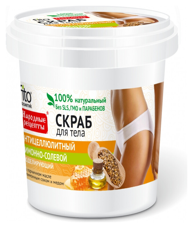 Скраб для тела лимонно-солевой отзывы