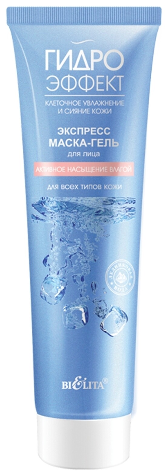 Маска-гель для лица Экспресс Активное насыщение влагой Гидроэффект отзывы