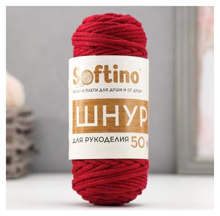 

Шнур для рукоделия хлопковый "Софтино" 100% хлопок 4 мм, 50м/140гр (Бордовый)