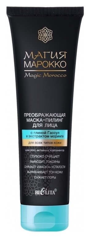 Отзыв на Маска-пилинг для лица преображающая с глиной Гассул и экстрактом моринги Магия Марокко