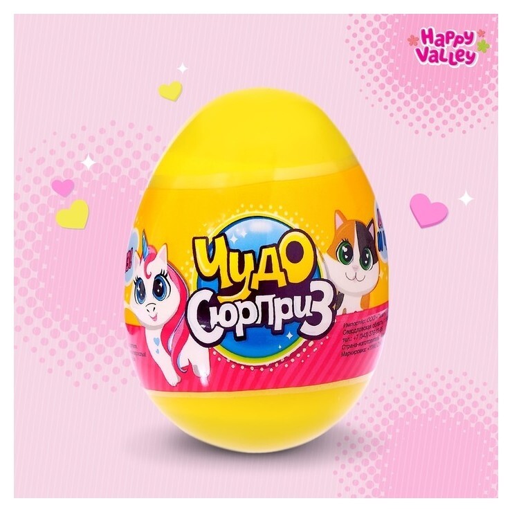 Чудо-сюрприз "Утята"  Happy Valley