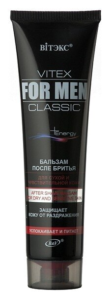 Отзыв на Бальзам после бритья для сухой и чувствительной кожи