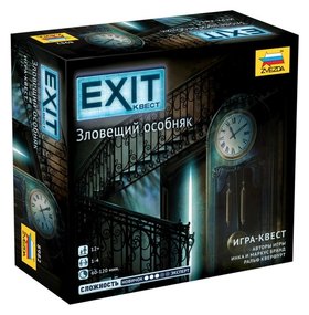 Настольная игра «Exit квест: зловещий особняк» Звезда