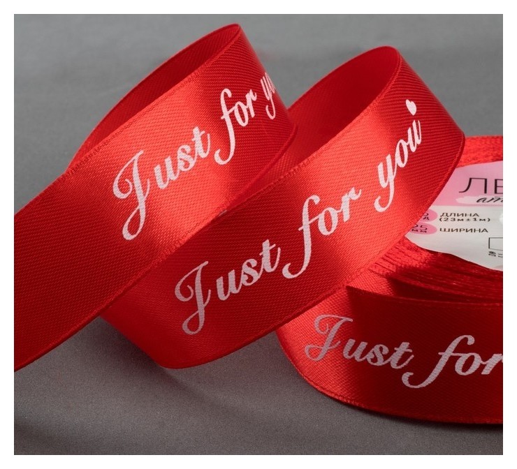 

Лента атласная «Just For You», 25 мм × 23 ± 1 м, цвет красный