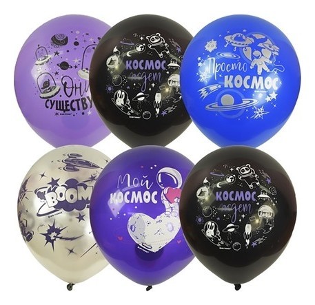 

Шар латексный 12" «Космос», набор 25 шт., Микс