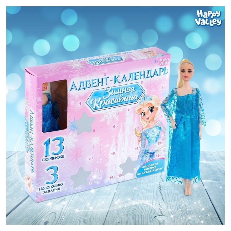 Адвент-календарь Зимняя красавица с игрушками кукла