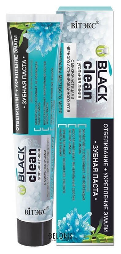Зубная паста Отбеливание + Укрепление эмали с минералами Мертвого Моря Black Clean Белита - Витекс BLACK CLEAN
