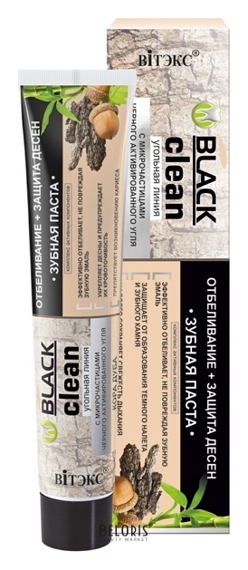 Зубная паста Отбеливание + Защита десен Black Clean Белита - Витекс BLACK CLEAN