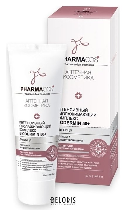 Комплекс для лица интенсивный омолаживающий Biodermin 50+ Белита - Витекс Pharmacos