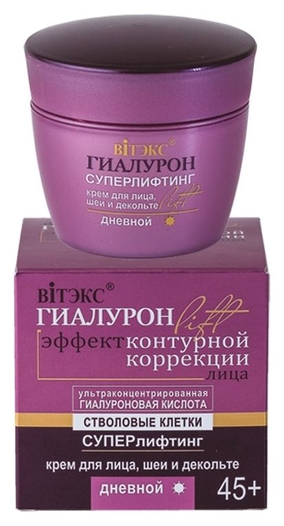 Отзыв на Крем для лица шеи и декольте дневной Суперлифтинг Гиалурон Lift 45+