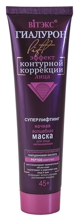 Отзыв на Маска для лица ночная волшебная несмываемая Суперлифтинг Гиалурон Lift 45+