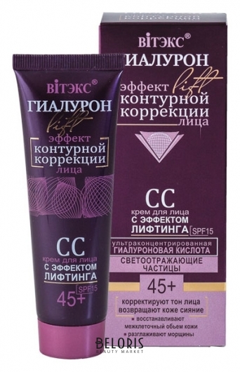 СС крем для лица с эффектом лифтинга