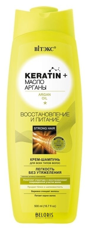 Крем-шампунь для волос всех типов Восстановление и питание Keratin + Масло арганы Белита - Витекс Keratin + Масло арганы
