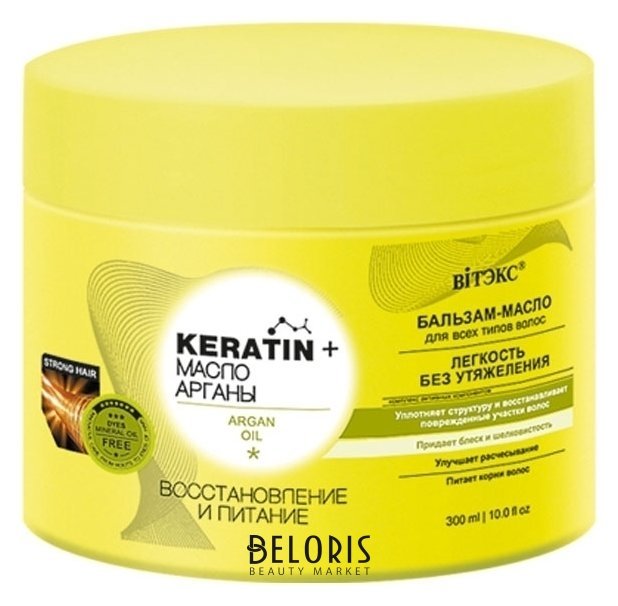 Бальзам-масло для волос всех типов Восстановление и питание Keratin + Масло арганы Белита - Витекс Keratin + Масло арганы