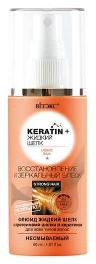 Флюид для волос всех типов Восстановление и зеркальный блеск Keratin + Жидкий шелк отзывы
