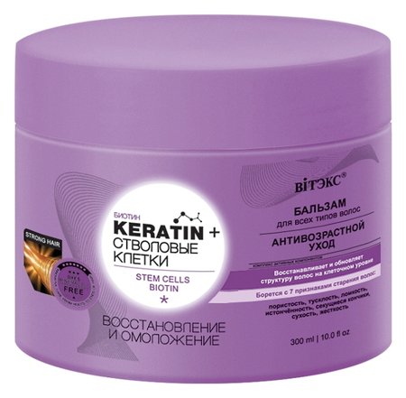 Бальзам для волос всех типов Восстановление и омоложение Keratin + Стволовые клетки отзывы