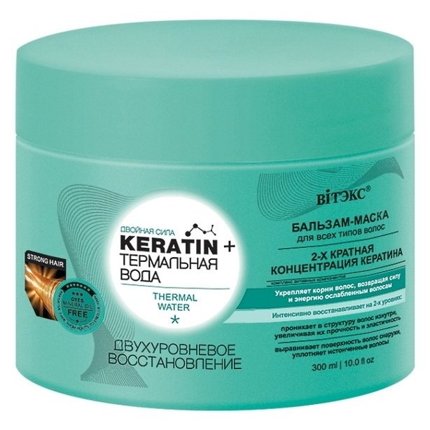 Бальзам-маска для волос всех типов Двухуровневое восстановление Keratin + Термальная вода