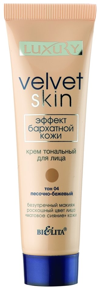 Отзыв на Крем для лица тональный Эффект бархатной кожи Luxury