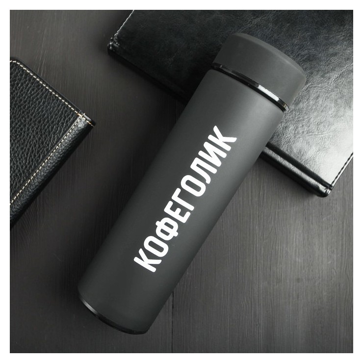 

Термос «Кофеголик», Чёрный