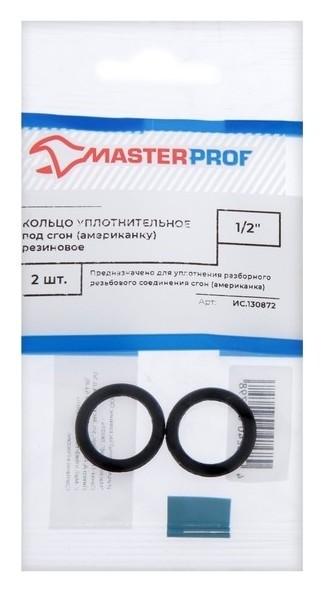 

Кольцо под американку Masterprof, 1/2", набор 2 шт.